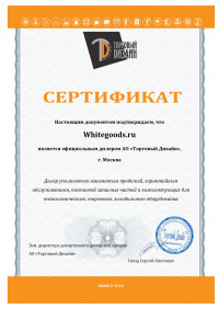 Сертификат Торговый Дизайн