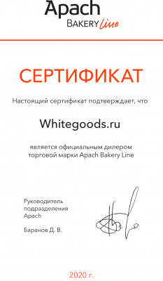 Сертификат Apach Bakery