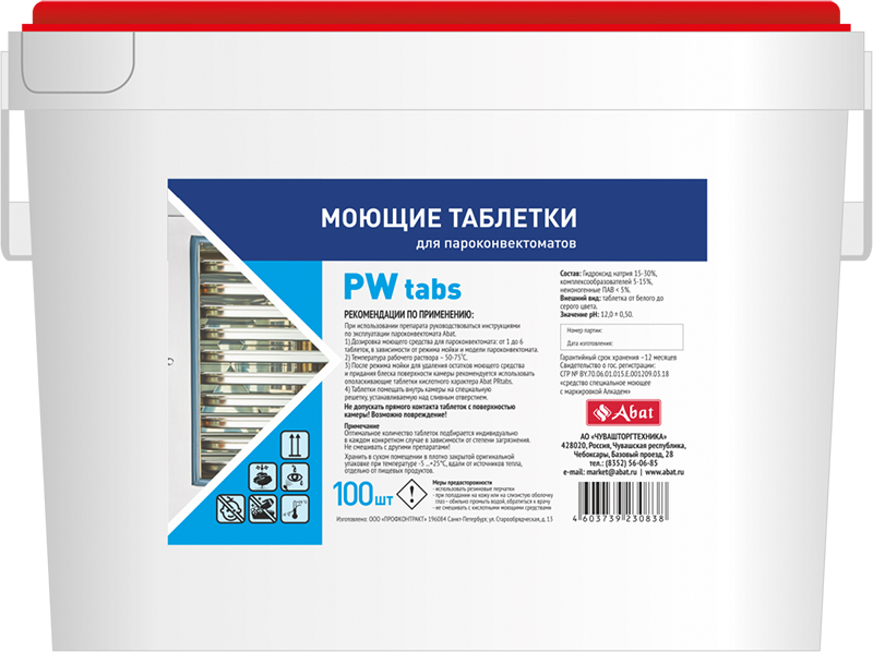 PW tabs (100 шт) - 384750
