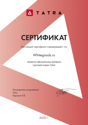Сертификат Татра