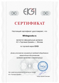 Сертификат Eksi