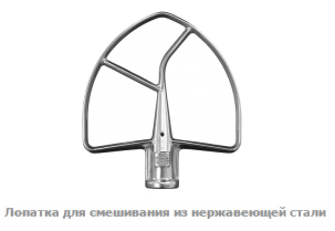 Планетарный миксер KitchenAid 5KSM150PSEGP фото