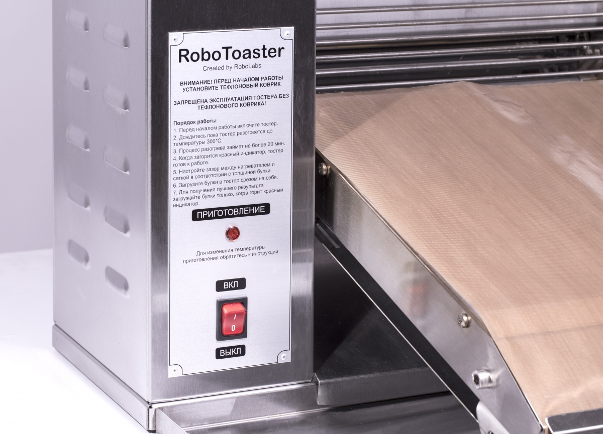 Тостер конвейерный для карамелизации RoboLabs RoboToaster фото