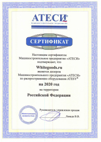 Сертификат Atesy