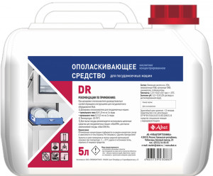 Жидкое ополаскивающее средство для посудомоечных машин Abat DR (5 л)
