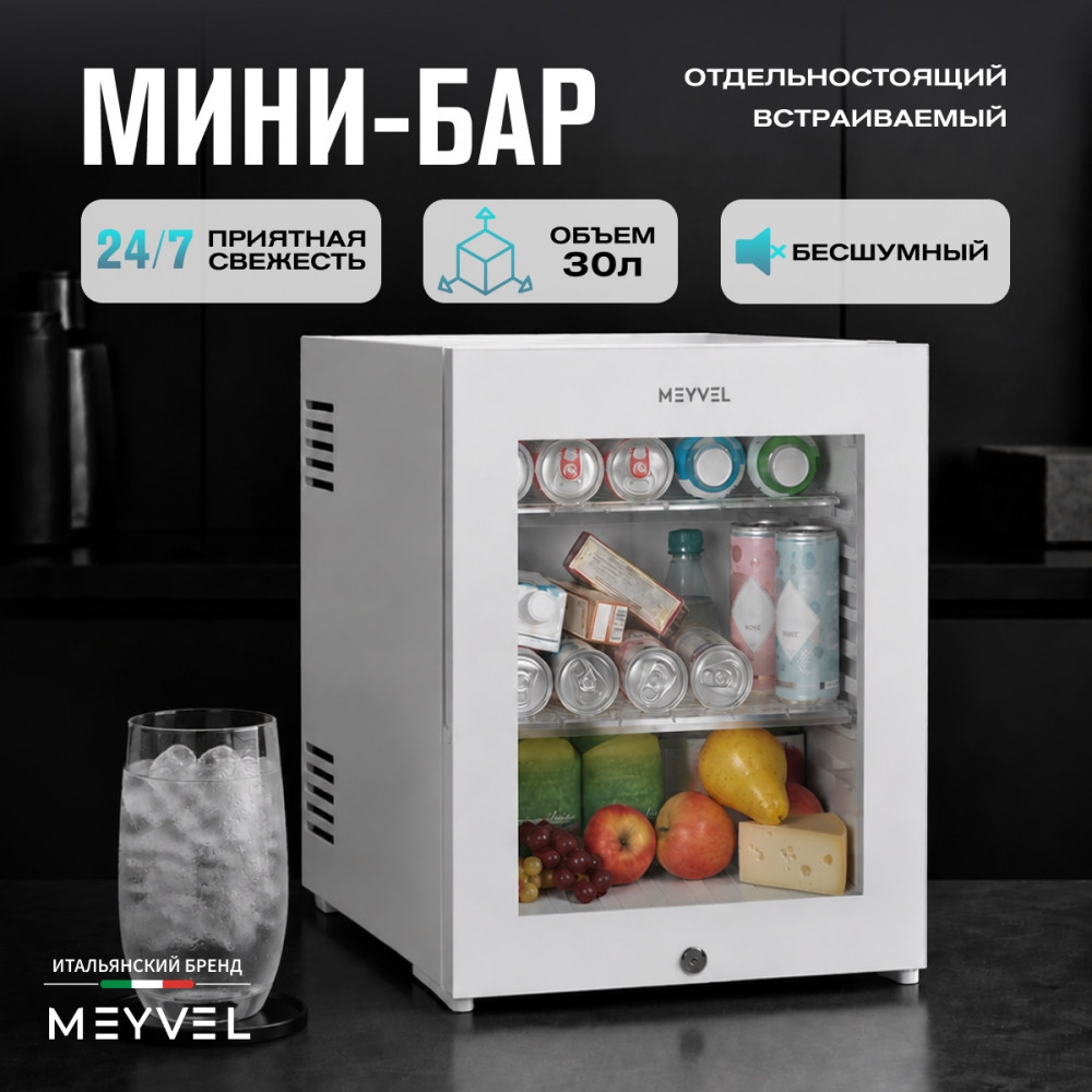 Шкаф холодильный барный Meyvel MMT-30WG фото