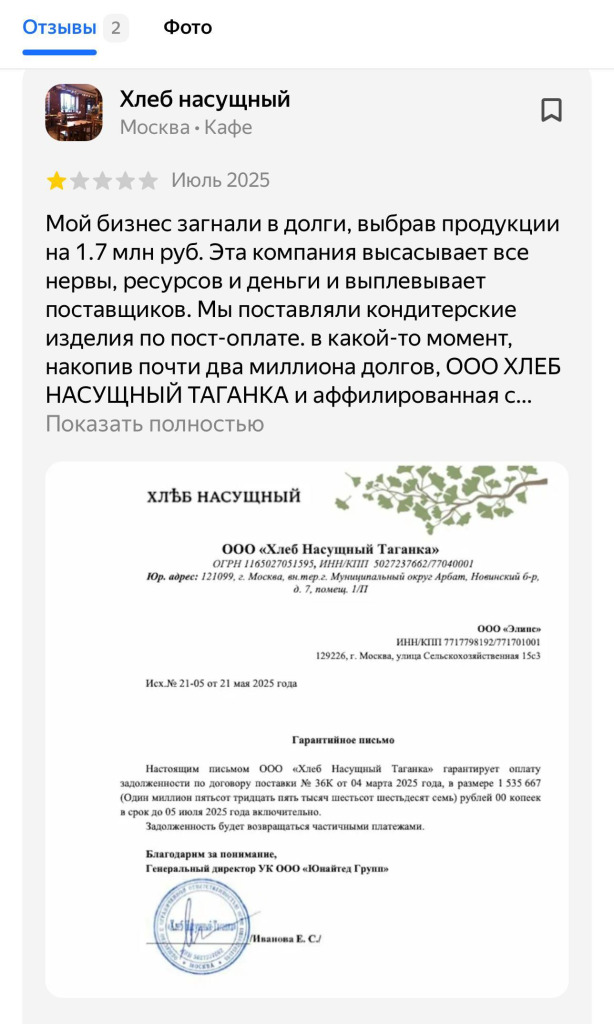 же подготовлены жалобы в прокуратуру и в отдел по борьбе с экономическими преступлениями, составлено заявление по мошенничеству же подготовлены жалобы в прокуратуру и в отдел по борьбе с экономическими преступлениями, составлено заявление по мошенничеству.jpg