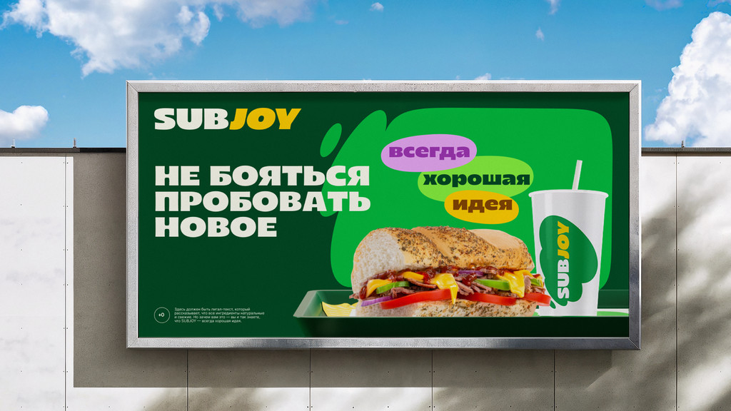 Рестораны быстрого обслуживания SUBWAY объявили о глобальном ребрендинге. У бренда поменяется позиционирование, название, логотип и визуальная идентичность.jpg
