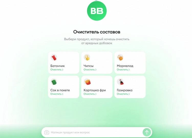 Бот от вкусвилл.jpg