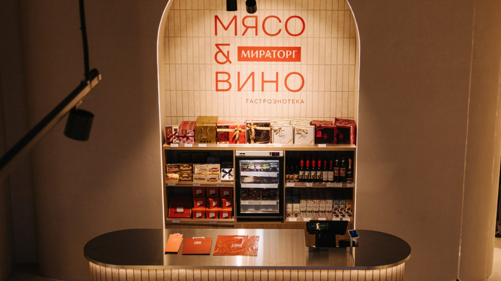 «Мираторг» открыл первую гастроэнотеку «Мясо и вино» в Москве.jpeg