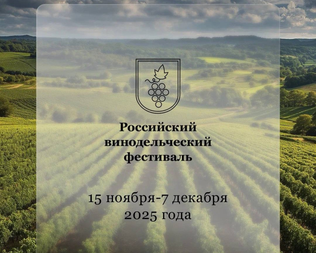 До 7 декабря в ресторанах по всей России пройдет первый совместный фестиваль До 7 декабря в ресторанах по всей России пройдет первый совместный фестиваль.jpg