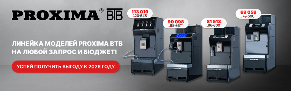 Баннер для сайта Proxima BTB копия.jpg