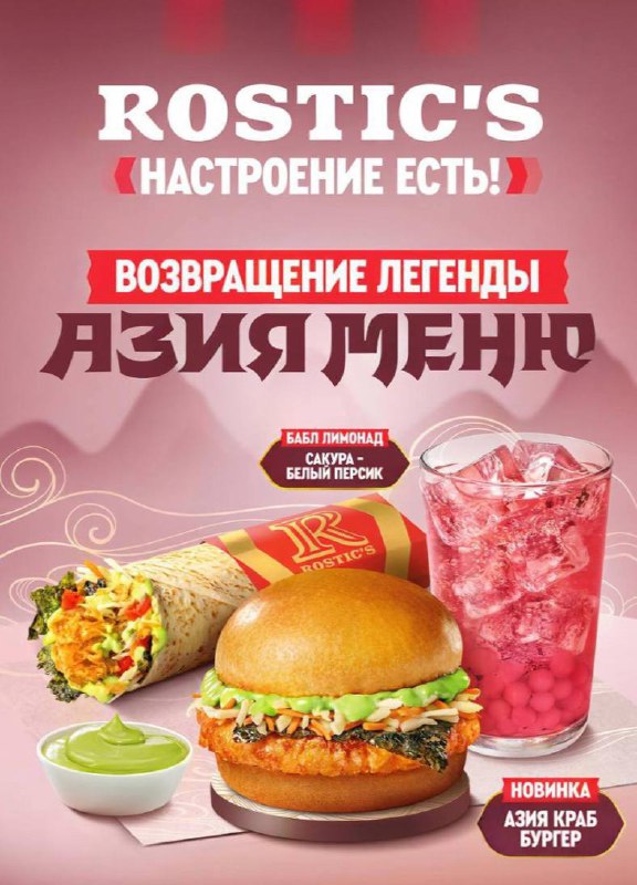 Бургер с крабовой котлетой, васаби и листьями нори - звучит аппетитно.jpeg