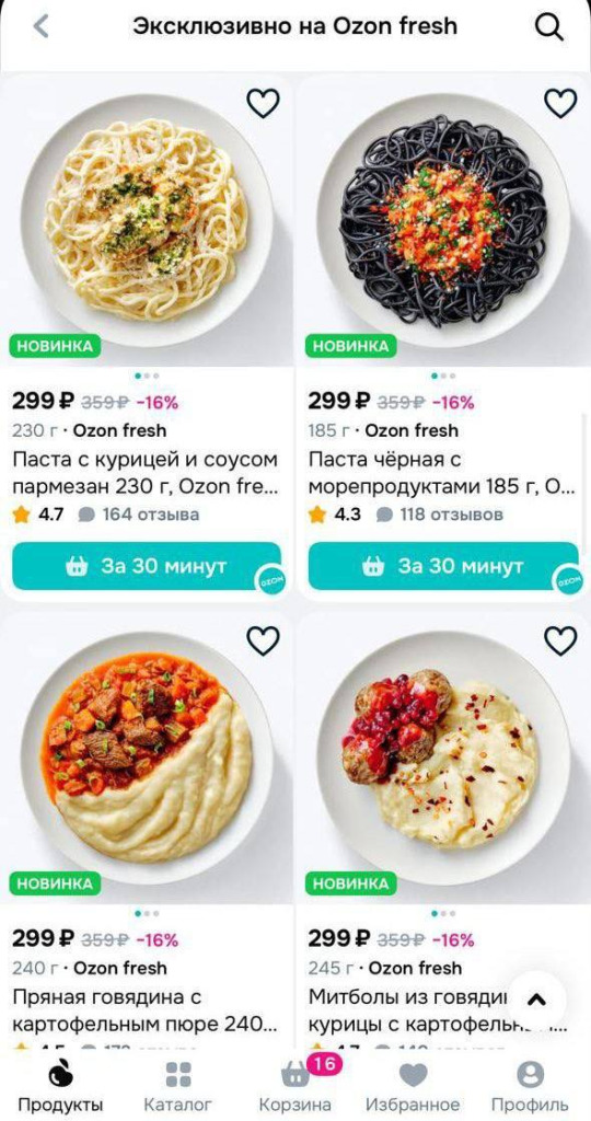 Бренд сделал коллаборацию с Ozon Fresh, создав 12 особых блюд по знакам зодиака, разработанных при участии астролога Бренд сделал коллаборацию с Ozon Fresh, создав 12 особых блюд по знакам зодиака, разработанных при участии астролога.jpg
