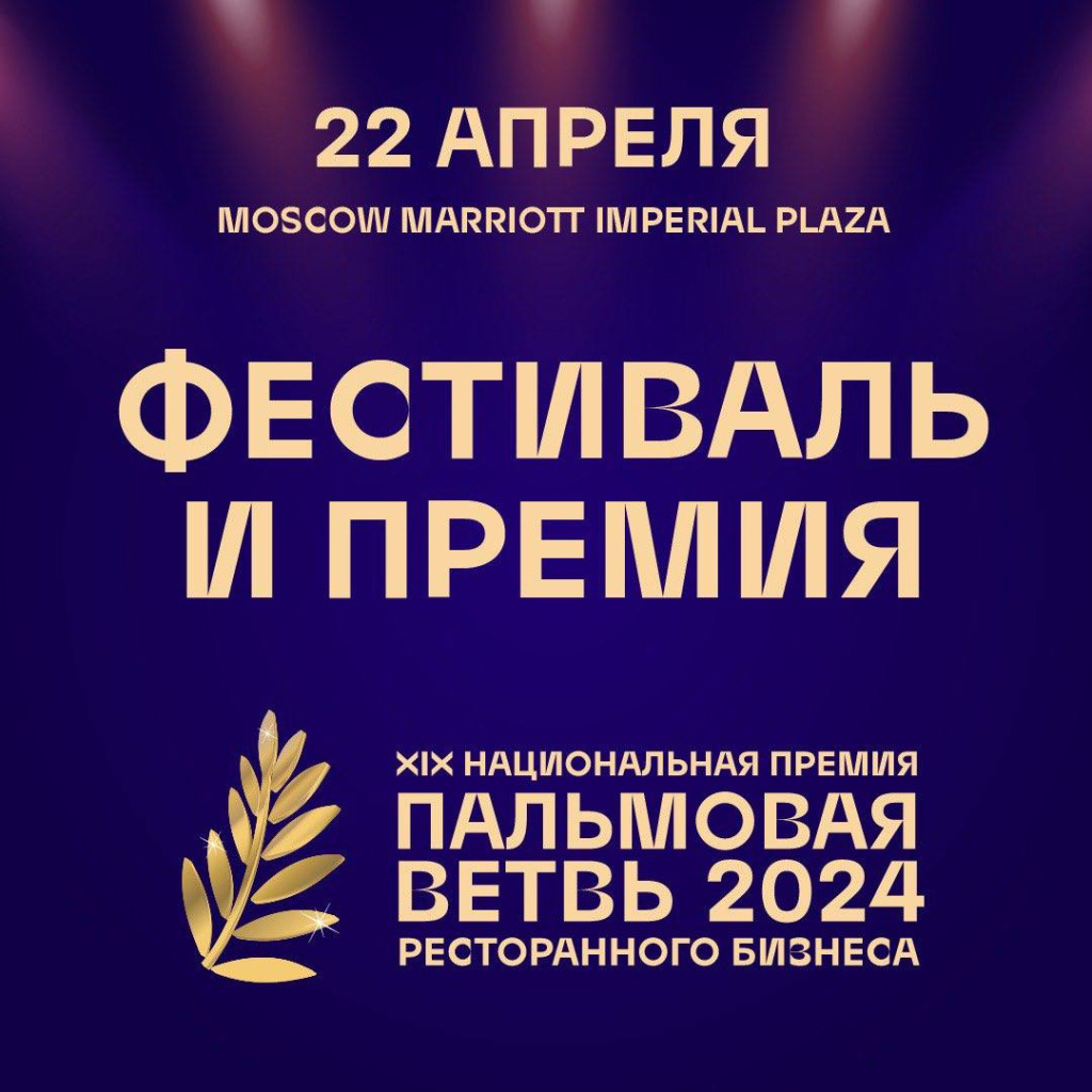 Подробности о программе Пальмовой ветви Подробности о программе Пальмовой ветви.jpg