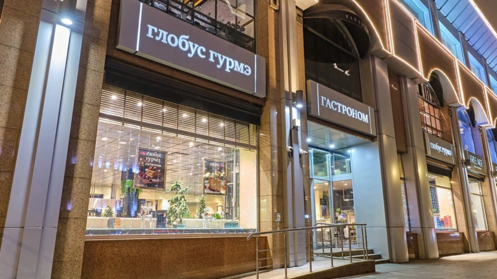 Сеть «Глобус гурмэ» закрыла последний магазин Сеть «Глобус гурмэ» закрыла последний магазин.jpeg