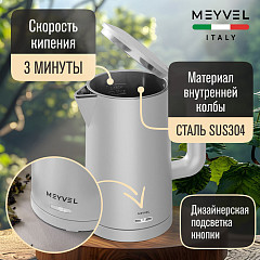 Чайник Meyvel MKE-03T (White) в Москве , фото 3