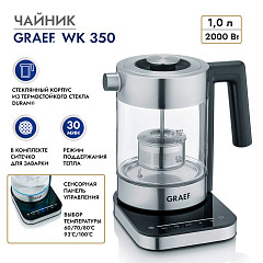 Чайник GRAEF WK 350 в Москве , фото 5