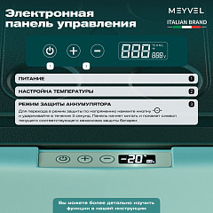 Автохолодильник Meyvel AF-N20 в Москве , фото 7