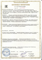 Холодильный шкаф Abat ШХс-1,4-03 (нержавеющая сталь) в Москве , фото 2