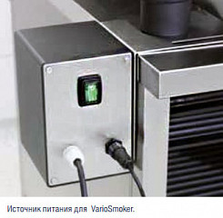 Дымогенератор Rational VarioSmoker в Москве , фото 4