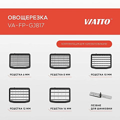 Овощерезка Viatto VA-FP-GJ817 в Москве , фото 2
