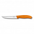 Нож для стейка и пиццы  оранжевая ручка, волнистое лезвие, 12 см