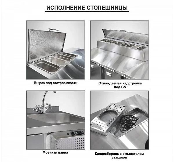 Стол морозильный Финист НХС-600-3 фото