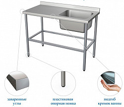 Ванна моечная Atesy ВСМЦС-П-1Л.500.400-1200.600-1-02 (ВСМЦ-1/1200Н с правым столом) в Москве , фото 2