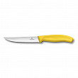 Нож для стейка и пиццы  желтая ручка, волнистое лезвие, 12 см