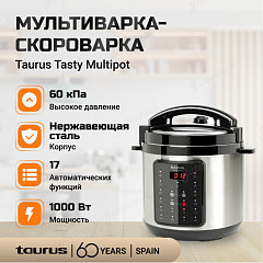 Мультиварка-скороварка Taurus Tasty Multipot в Москве , фото 2