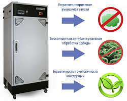 Шкаф озонирующий Вязьма ВШО-800C в Москве , фото 3