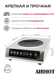 Плита индукционная WOK AIRHOT IP3500 WOK в Москве , фото 18