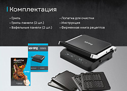 Гриль прижимной Korting KGPA 0404 W в Москве , фото 19