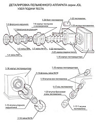 Втулка пластиковая Foodatlas внутренней форсунки в Москве , фото 3