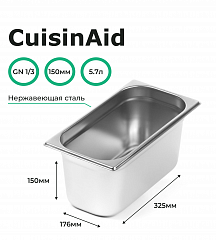 Гастроемкость CuisinAid 1/3 h=150 нерж, 325х176х150 CD-813-6 в Москве , фото 2