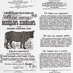 Бумага для конусов и сэндвичей Fab up Корова [1000шт] ,L=30,5,B=30,5см (04142133) в Москве , фото