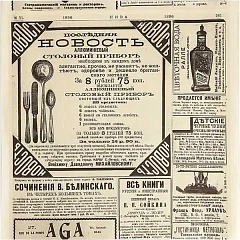 Бумага для конусов и сэндвичей Fab up Нива [1000шт] ,L=30,5,B=30,5см (04142134) в Москве , фото