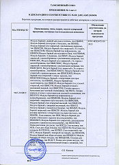 Ванна моечная Hicold НСО1М-7/6БР ЭЦ в Москве , фото 4