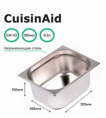 Гастроемкость CuisinAid 1/2 h=150 нерж, 325х265х150 CD-812-6 в Москве , фото 2