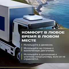 Автономный кондиционер Meyvel AC-24MB2000 в Москве , фото 6