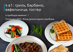 Гриль прижимной Korting KGPA 0404 W в Москве , фото 12