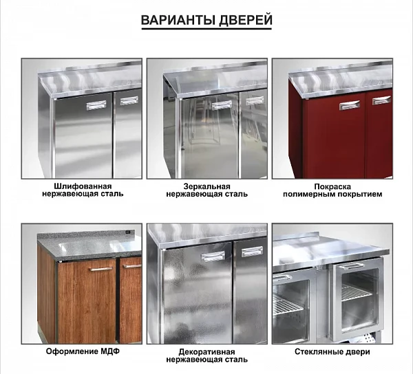 Стол холодильный Финист СХСp-700-3 фото