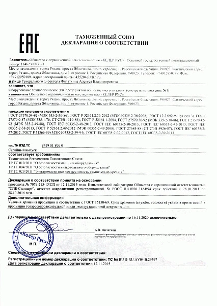 Гриль теппан-яки электрический Вулкан ETP3 Абукума 91194 фото