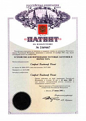 Изобретатель фото