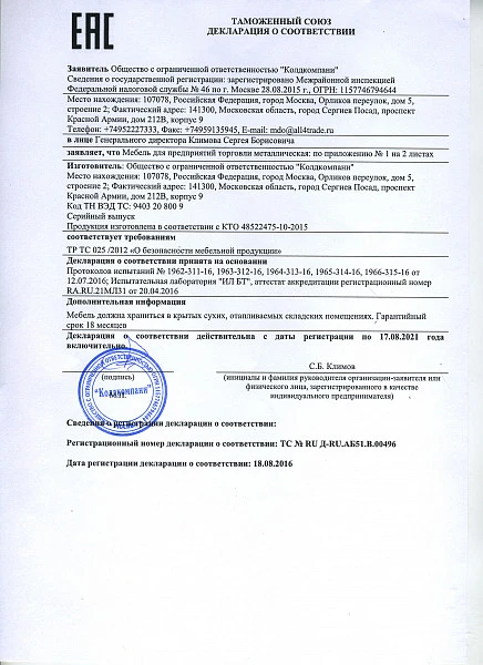 Ванна моечная Hicold НСО1М-8/7БР ЭЦ фото