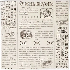 Бумага для конусов и сэндвичей Prohotel [1000шт] ,L=30,B=30см (04142121) фото