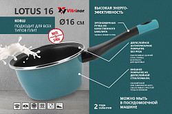 Ковш Vitrinor Lotus 16 в Москве , фото 4