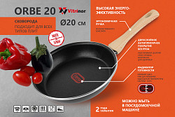 Сковорода Vitrinor Orbe 20 в Москве , фото 5