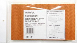 Фильтр для очистителя воздуха Hitachi EPF-EV65KF в Москве , фото 2